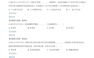2022年湖南省湘潭市中考 道德与法治真题-【免费下载】