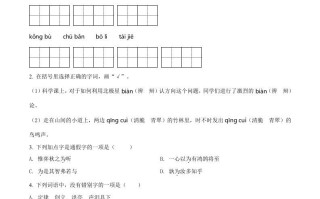六年级语文册人教部编版第5单元测试卷4-【免费下载-高清无水印】【语文电子版可打印】