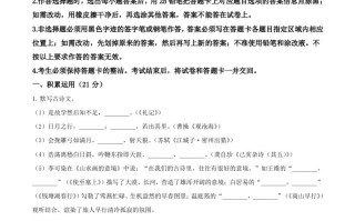 2024年广东省 中考语文试卷-【免费下载】