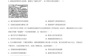 2 023年福建省中考道德与法治真题-【免费下载】