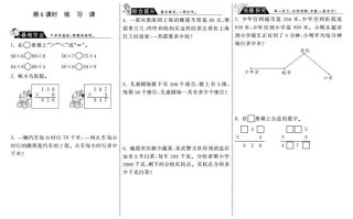 三年级数学册6.6练习课·-【免费下载-高清无水印】【数学电子版可打印】