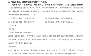 2023年湖北省天门市、潜江市、仙桃市、江汉油田中 考道德与法治真题-【免费下载-高清无水印】【中考真题电子版可打印】