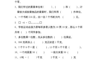 三年级数学册期中试卷2-【免费下载-高清无水印】【数学电子版可打印】