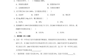 六年级数学册7.1百分数的应用》同步练习-【免费下载-高清无水印】【数学电子版可打印】