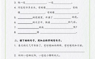 【句 子专项复习复习】二语文-【免费下载】