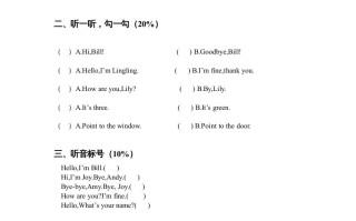 一年级英语册期末测试卷-【免费下载-高清无水印】【英语电子版可打印】
