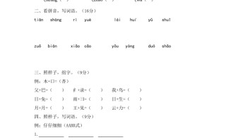 一年级语文册期末试卷-【免费下载-高清无水印】【语文电子版可打印】