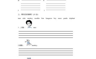 四年级英语册课时测评Unit2Myschoolbag-PartA练习及答案-【免费下载-高清无水印】【英语电子版可打印】