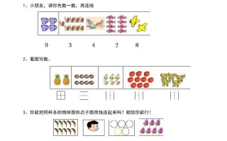 一年级数学册期末复习提纲及复习题-【免费下载-高清无水印】【数学电子版可打印】