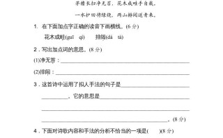 六年级语文册课内阅读-【免费下载-高清无水印】【语文电子版可打印】