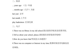 六年级英语册Unit4单元知识梳理-【免费下载-高清无水印】【英语电子版可打印】