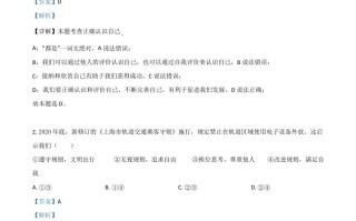 广西柳州市2021年中考道德与法治真题-【免费下载-高清无水印】【中考真题电子版可打印】