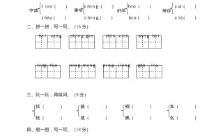 二年级语文册江西南昌阶段性试卷-【免费下载-高清无水印】【语文电子版可打印】