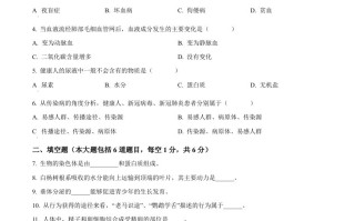 20 22年甘肃省白银市中考生物真题-【免费下载】