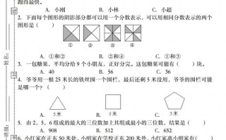 三 人教版数学【2024-2025学年期末复习试题】-【免费下载】