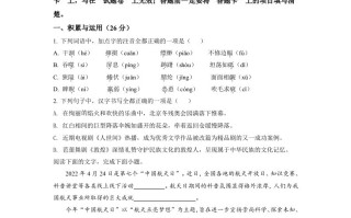 20 22年湖南省衡阳市中考语文真题-【免费下载】