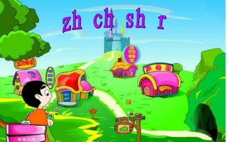 一年级语文册8.zhchshr课件2-【免费下载-高清无水印】【语文电子版可打印】