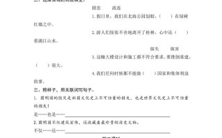 五年级语文册圆明园的毁灭-【免费下载-高清无水印】【语文电子版可打印】