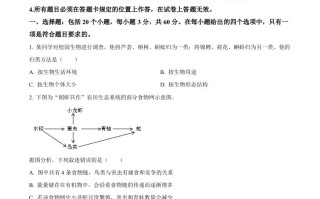2024年四川省宜宾市中考生 物试题-【免费下载】