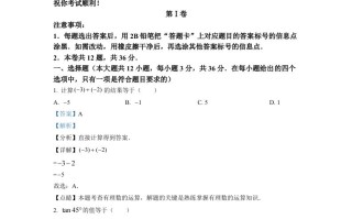 2022年天 津市中考数学真题-【免费下载】