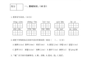 六年级语文册人教部编版第1单元测试卷3-【免费下载-高清无水印】【语文电子版可打印】