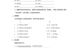 六年级英语册Unit2习题——第二课时-【免费下载-高清无水印】【英语电子版可打印】