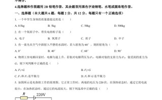 2024年海 市中考物理试题-【免费下载】