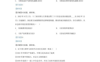 2022-2023学年江苏省南京市浦口区九年级学期道德与法治期中试题及答案-【免费下载-高清无水印】【道法电子版可打印】