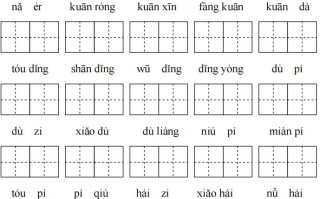 二语文看拼音写词语专项练习-【免费下载-高清无水印】【语文电子版可打印】