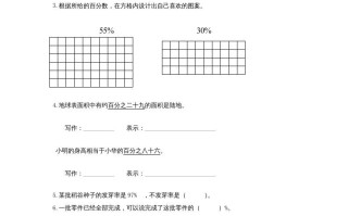 六年级数学册第6单元《百分数》单元检测1-【免费下载-高清无水印】【数学电子版可打印】