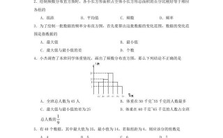 七年级册数学第十章第二节试卷及答案人教版-【免费下载-高清无水印】【数学电子版可打印】