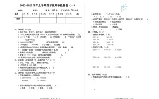 四人教版数学期中检测卷.1-【免费下载-高清无水印】【数学电子版可打印】