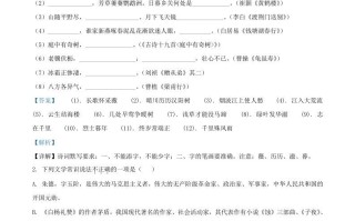 2021-2022学年福建省三明市宁化县八年级学期期中语文试题及答案-【免费下载-高清无水印】【语文电子版可打印】