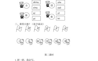 二年级语文册10升国旗-【免费下载-高清无水印】【语文电子版可打印】