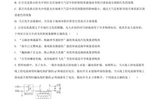 内蒙古呼和浩特市2021年中考物理试题-【免费下载-高清无水印】【中考真题电子版可打印】