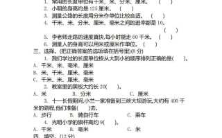 二青岛版数学第二单元检测卷.2-【免费下载-高清无水印】【数学电子版可打印】