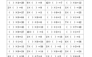 二数学【乘法口诀和混合运算专项练习】-【免费下载-高清无水印】【数学电子版可打印】