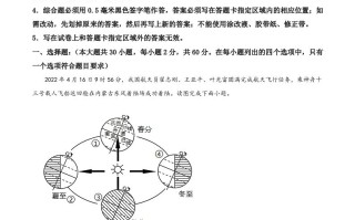 2022年山东省烟台市 中考地理真题-【免费下载】