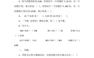 四年级数学册3.5蚕丝-【免费下载-高清无水印】【数学电子版可打印】