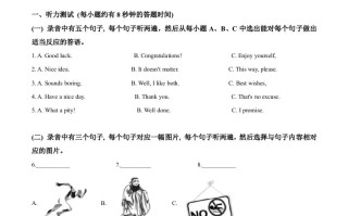 山东 省德州市2020年中考英语试题-【免费下载】