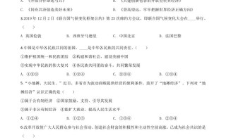 辽宁省朝阳市20 20年中考道德与法治试题-【免费下载-高清无水印】【中考真题电子版可打印】