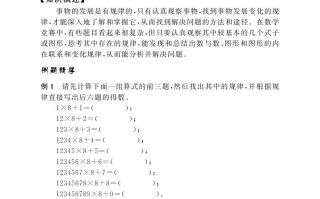 四年级数学册第四讲用计算器计算-【免费下载-高清无水印】【数学电子版可打印】