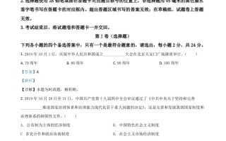 四川省甘孜州2020年中考道德与法治试 题-【免费下载】