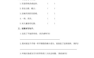 六年级语文册青山不老-【免费下载-高清无水印】【语文电子版可打印】