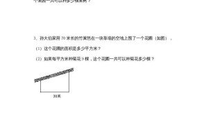 五年级数学册9.2图形王国和统计天地-【免费下载-高清无水印】【数学电子版可打印】