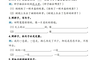 2语文期中复习资料-【免费下载-高清无水印】【语文电子版可打印】