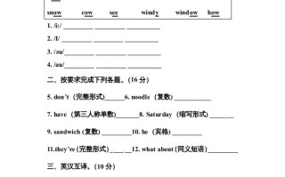 五年级英语册期中测试卷4-【免费下载-高清无水印】【英语电子版可打印】