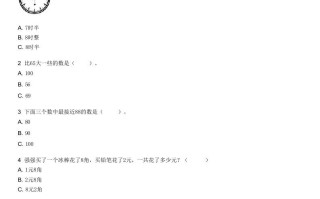 2021-2022学年河北石家庄栾城区一年级学期期末数学试卷及答案-【免费下载-高清无水印】【数学电子版可打印】