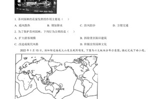 2022 年江苏省苏州市中考地理真题-【免费下载】