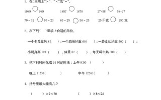 三年级数学册期中测试卷-【免费下载-高清无水印】【数学电子版可打印】